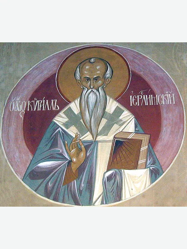 Historical artistic depiction of Cyril of Jerusalem