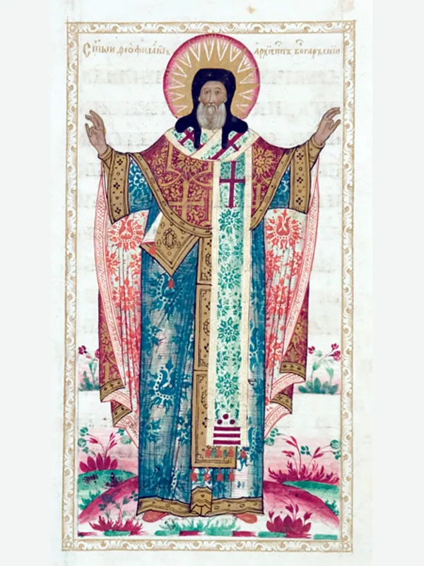 Historical artistic depiction of Theophylact of Ohrid